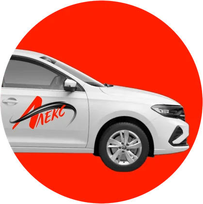 Современный автопарк