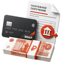 Оплата картой и наличными