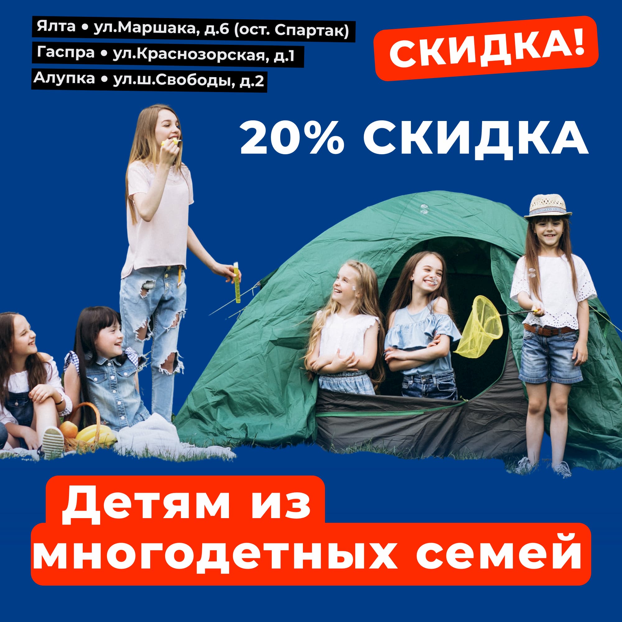 Есть скидки многодетным в цирк. Скидка многодетным семьям.