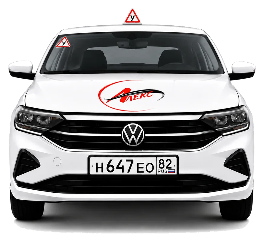 Обучение на автомобиле в автошколе Алекс
