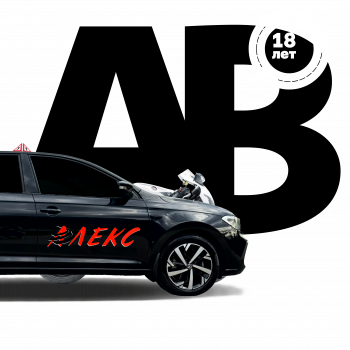 Категория "AB"