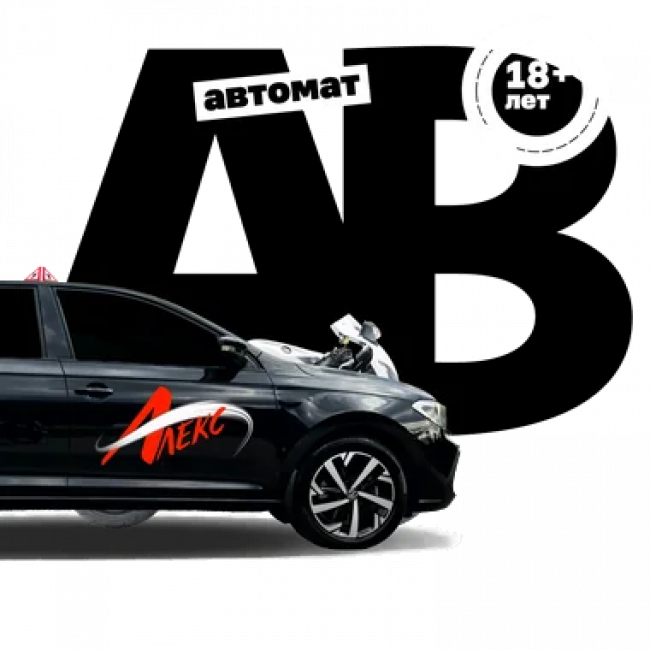 Обучение на категории A+B АКПП: права на автомобиль на автомате и мотоцикл в Ялте, Гаспре и Алупке Категория A+B АКПП